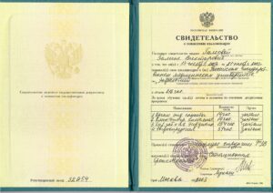 Дипломы и сертификаты Галкова Залина Викторовна - фото 32