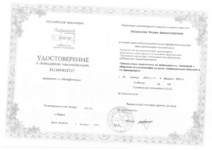 Дипломы и сертификаты Казанцева Мария Александровна - фото 9