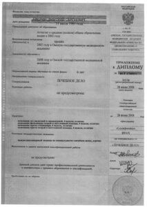 Дипломы и сертификаты Аверин Дмитрий Сергеевич - фото 11