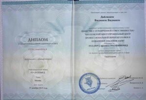 Дипломы и сертификаты Дайлидите Видманте - фото 14