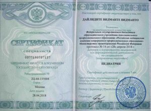 Дипломы и сертификаты Дайлидите Видманте - фото 13