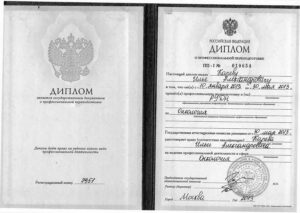 Дипломы и сертификаты Карев Илья Александрович - фото 7