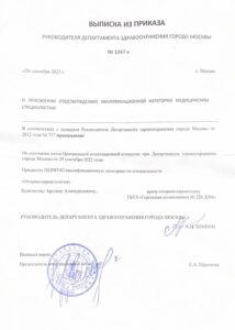 Дипломы и сертификаты КЕЛЕМЕТОВ АРСЛАН АЛИМУРАДОВИЧ - фото 3