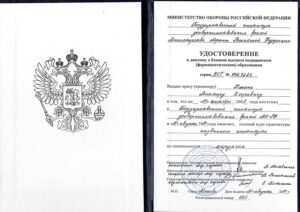 Дипломы и сертификаты Кметь Виктор Игоревич - фото 3