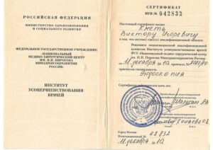 Дипломы и сертификаты Кметь Виктор Игоревич - фото 11