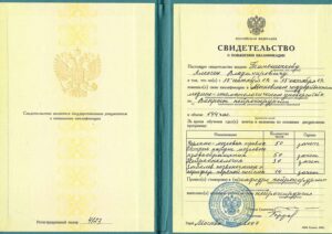 Дипломы и сертификаты ТИМОШЕНКОВ АЛЕКСЕЙ ВЛАДИМИРОВИЧ - фото 3